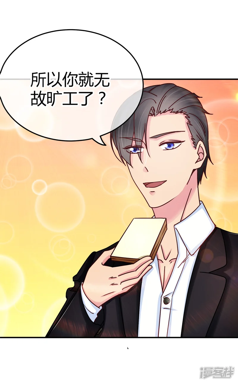 萌宝来袭：妈咪影后天价妻-第119话 个人练习生-第2页
