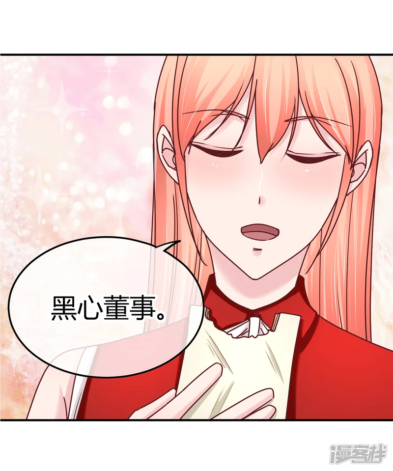萌宝来袭：妈咪影后天价妻-第119话 个人练习生-第4页