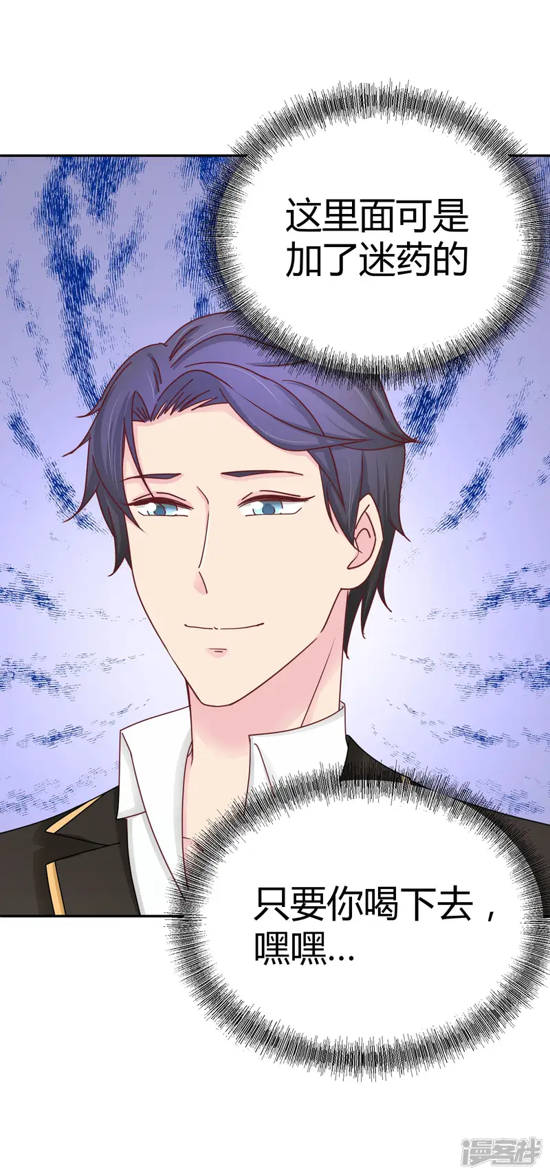 萌宝来袭：妈咪影后天价妻-第105话 是情侣么-第25页