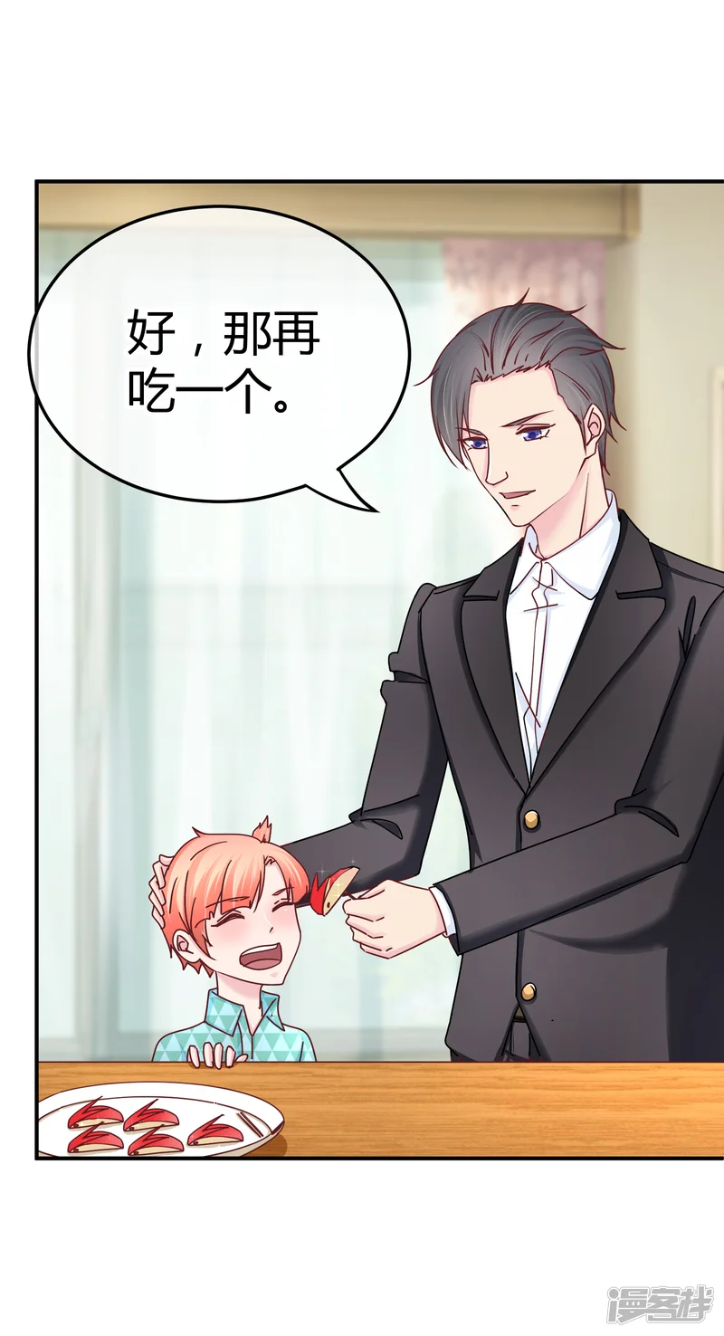 萌宝来袭：妈咪影后天价妻-第131话 感激的方式-第4页