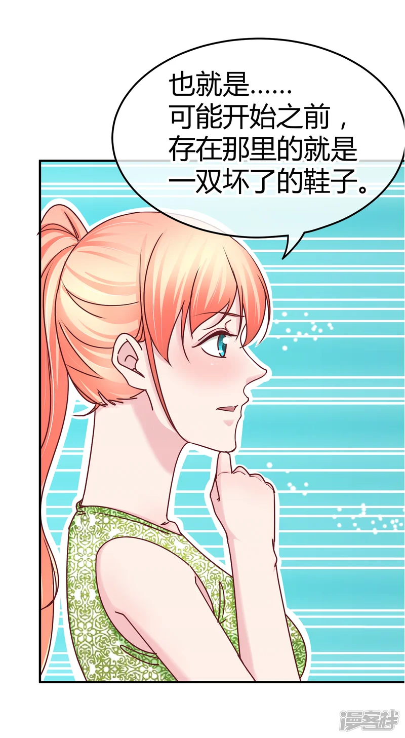 萌宝来袭：妈咪影后天价妻-第125话 庭阳的助攻-第28页