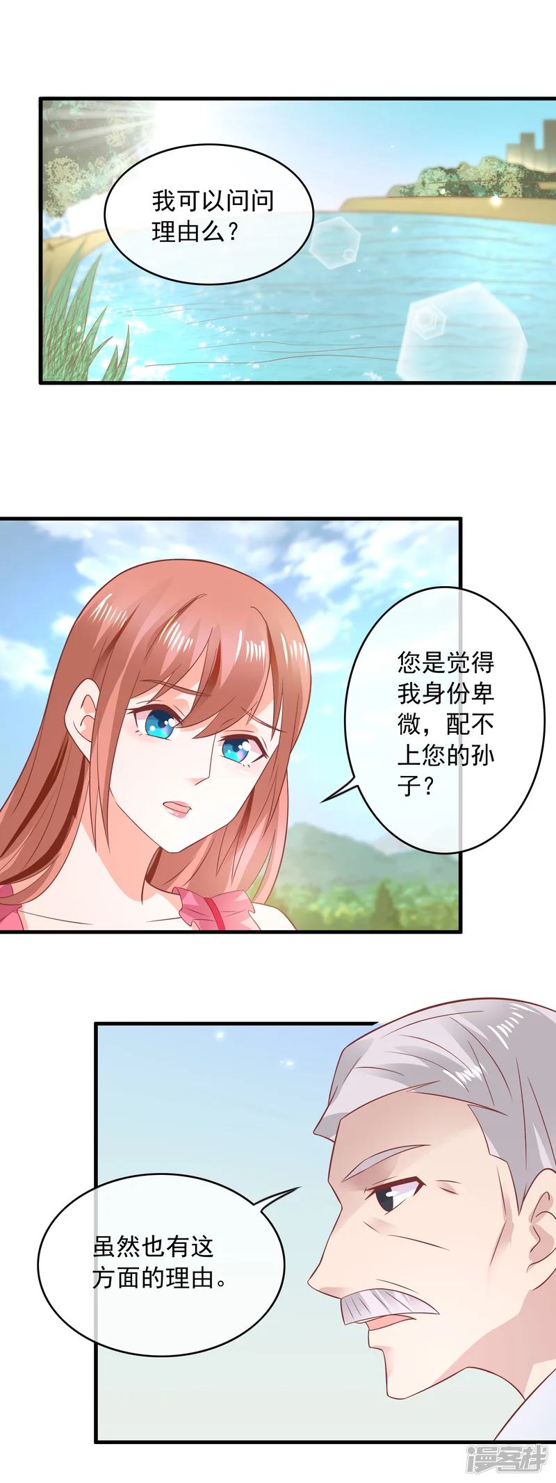 萌宝来袭：妈咪影后天价妻-第160话 保密事宜-第1页