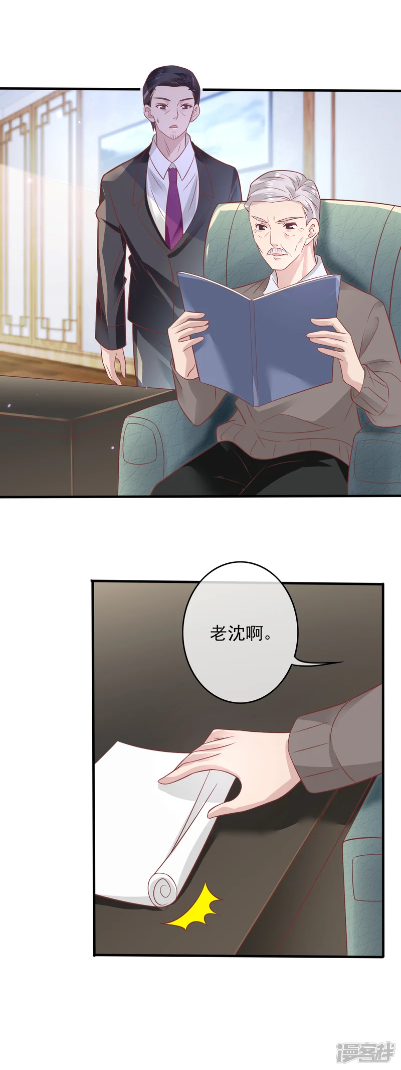 萌宝来袭：妈咪影后天价妻-第160话 保密事宜-第3页