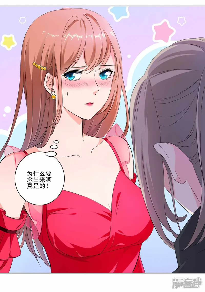 萌宝来袭：妈咪影后天价妻-第135话 宠粉女神-第4页