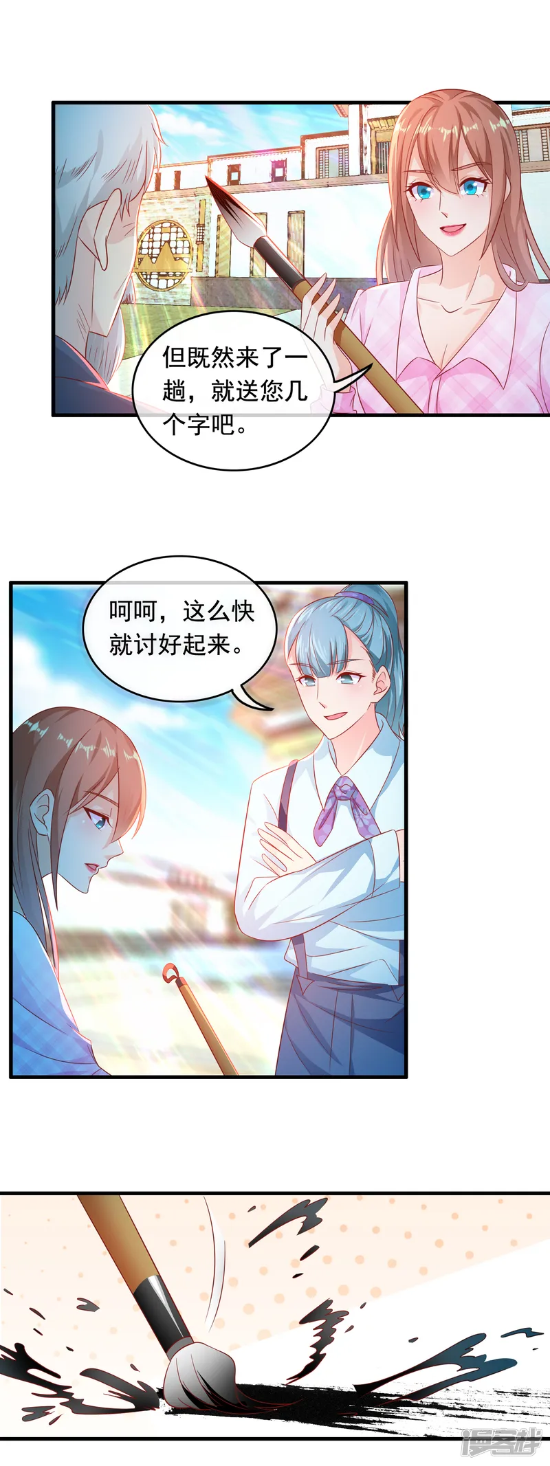 萌宝来袭：妈咪影后天价妻-第177话 总裁大人的少年心？-第2页