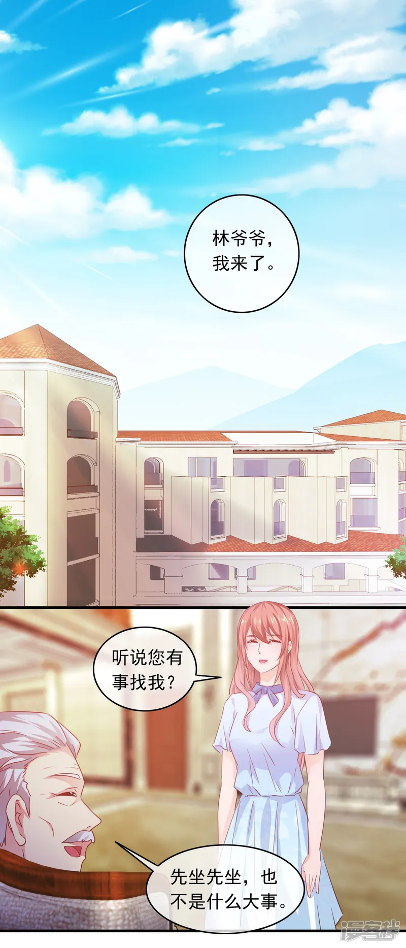 萌宝来袭：妈咪影后天价妻-第199话 吃起醋的老年人-第1页