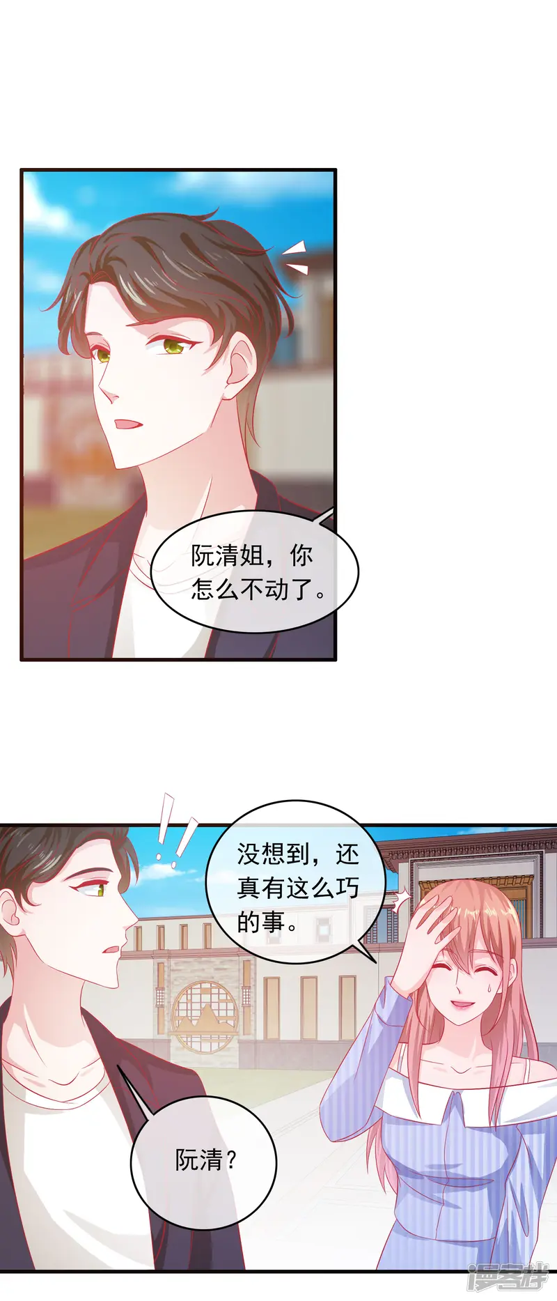 萌宝来袭：妈咪影后天价妻-第196话 不成器的私生女-第14页