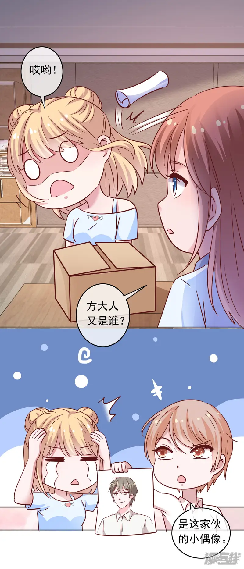 萌宝来袭：妈咪影后天价妻-第202话 一餐可不够-第7页