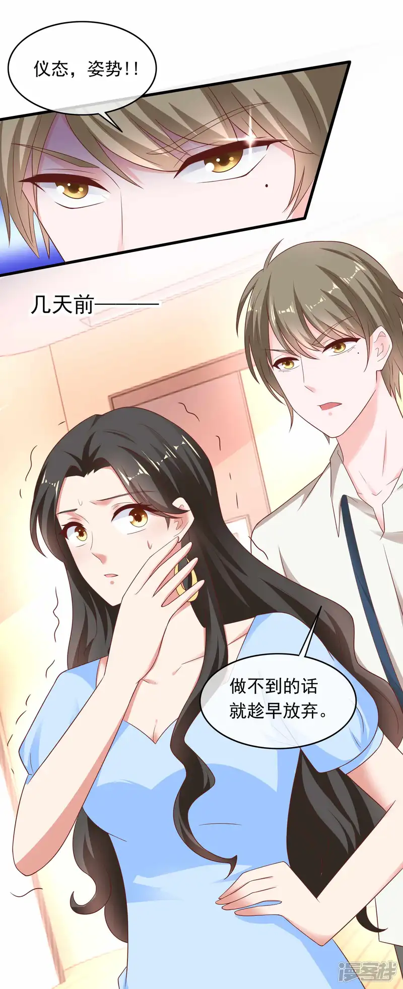萌宝来袭：妈咪影后天价妻-第220话 恋爱中的男人-第7页