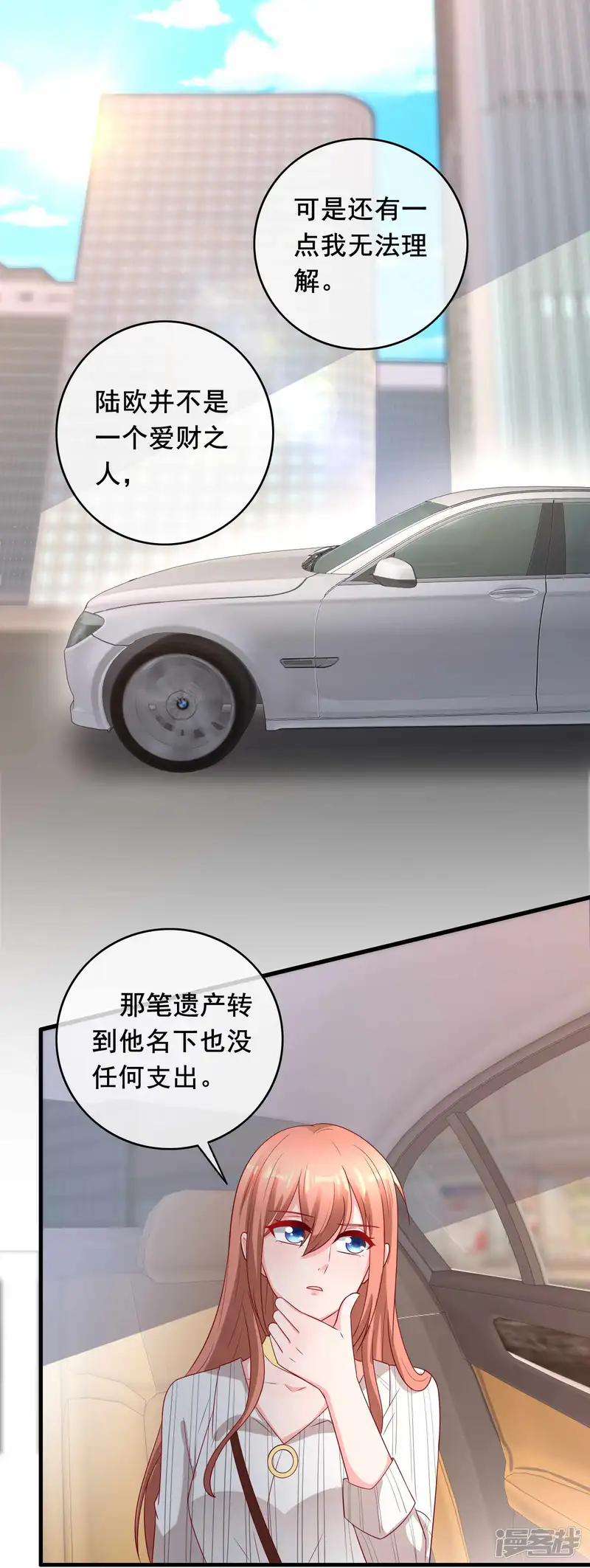 萌宝来袭：妈咪影后天价妻-第230话 要亲亲抱抱举高高-第22页