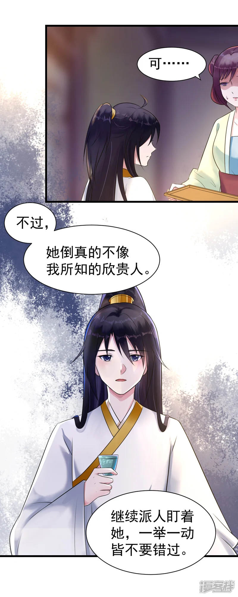 太子殿下养成记-第11话 傀儡-第8页