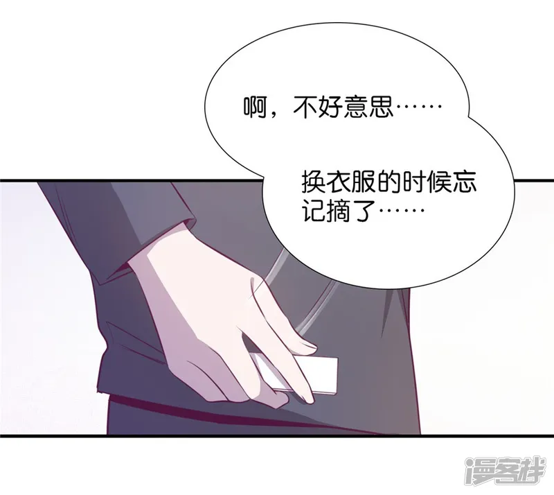 一千零一色号-第20话2 和陌生人结婚了-第5页