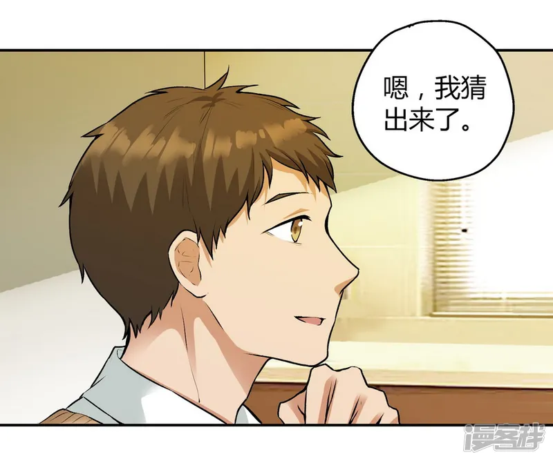 一千零一色号-第12话3 黑洞-第26页