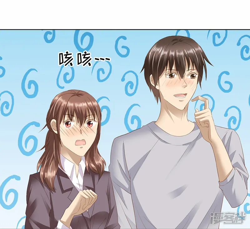 一千零一色号-第16话2 甜品-第62页
