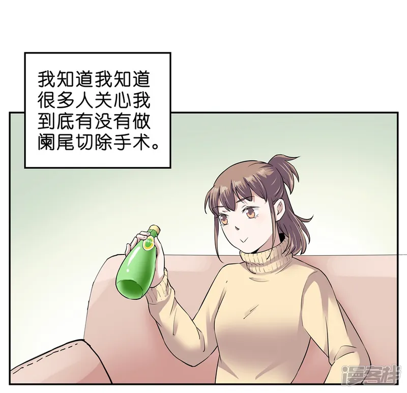 一千零一色号-第18话2 一个人的春节-第20页