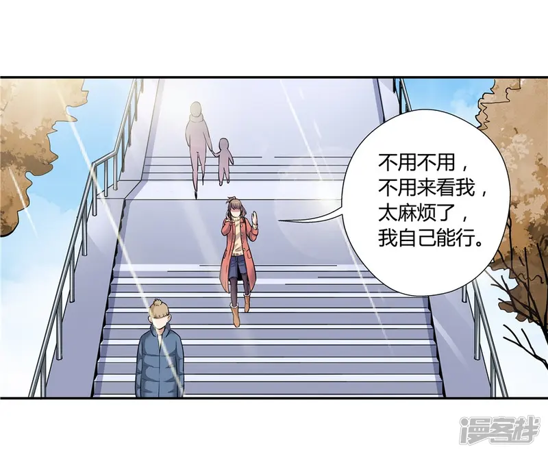 一千零一色号-第18话1 一个人的春节-第18页