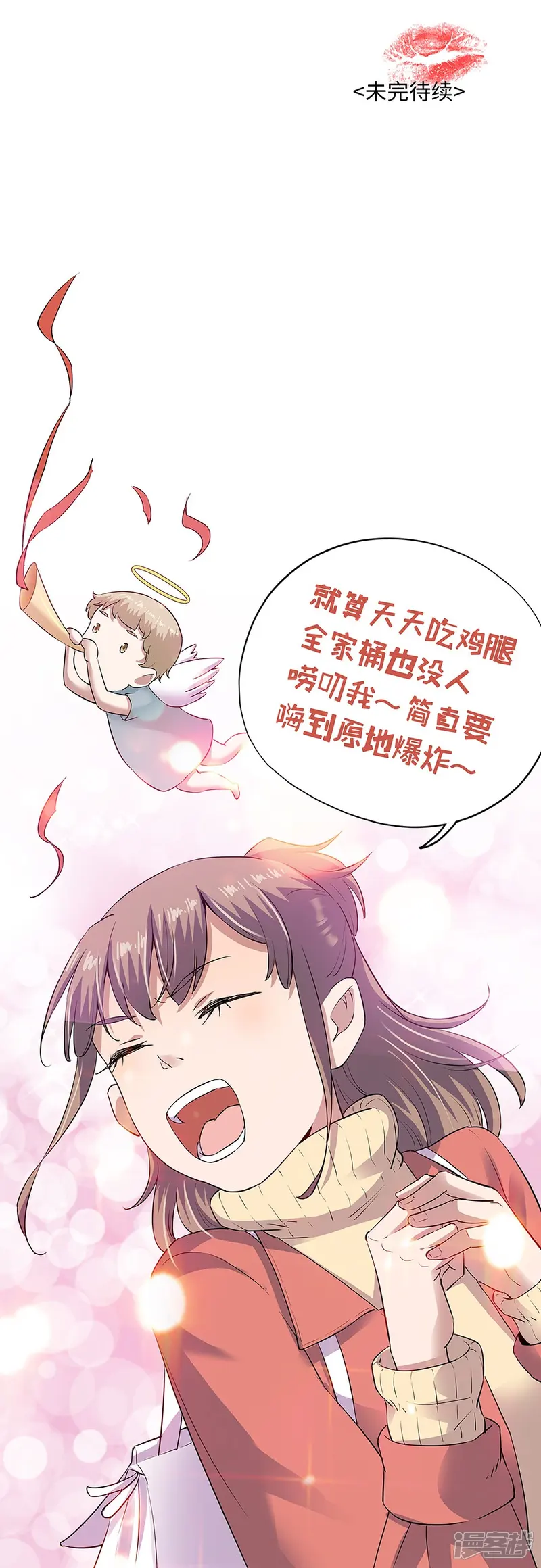 一千零一色号-第18话1 一个人的春节-第42页