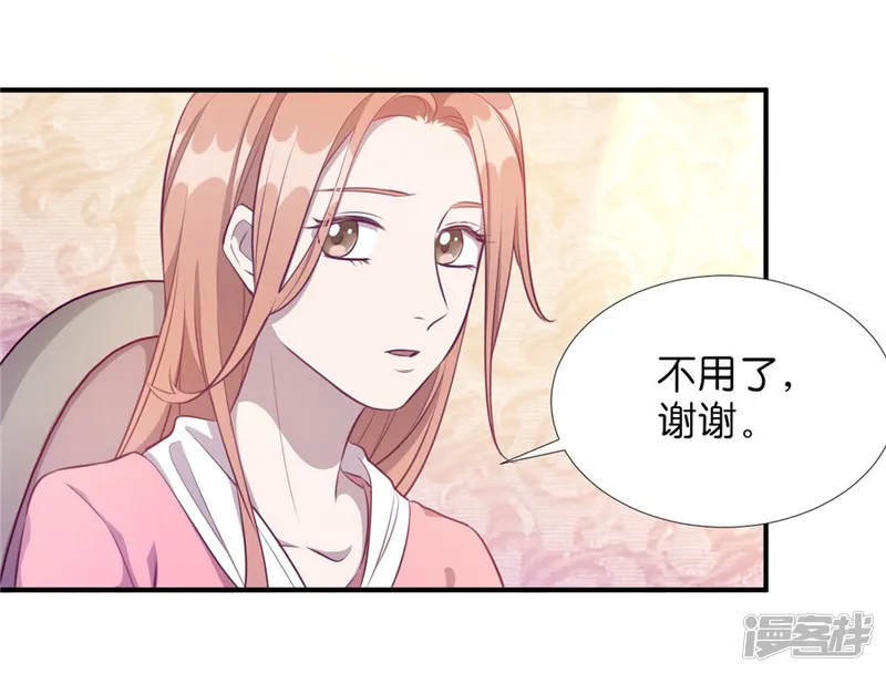 一千零一色号-第20话3 和陌生人结婚了-第44页