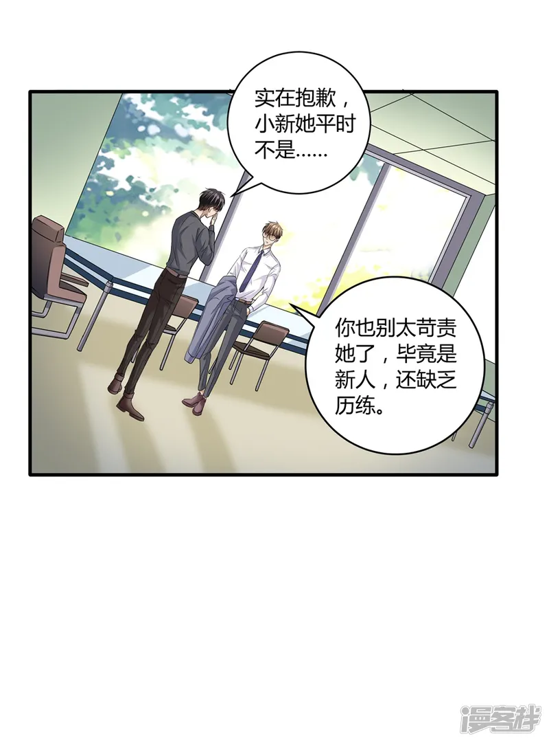 一千零一色号-第19话7 情人节-第37页