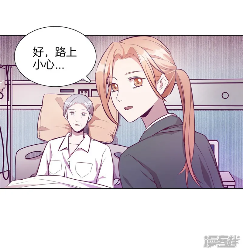 一千零一色号-第20话6 和陌生人结婚了-第4页