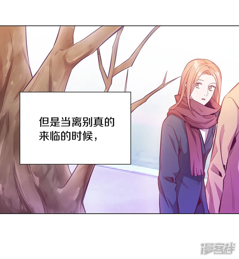 一千零一色号-第20话8 和陌生人结婚了-第43页
