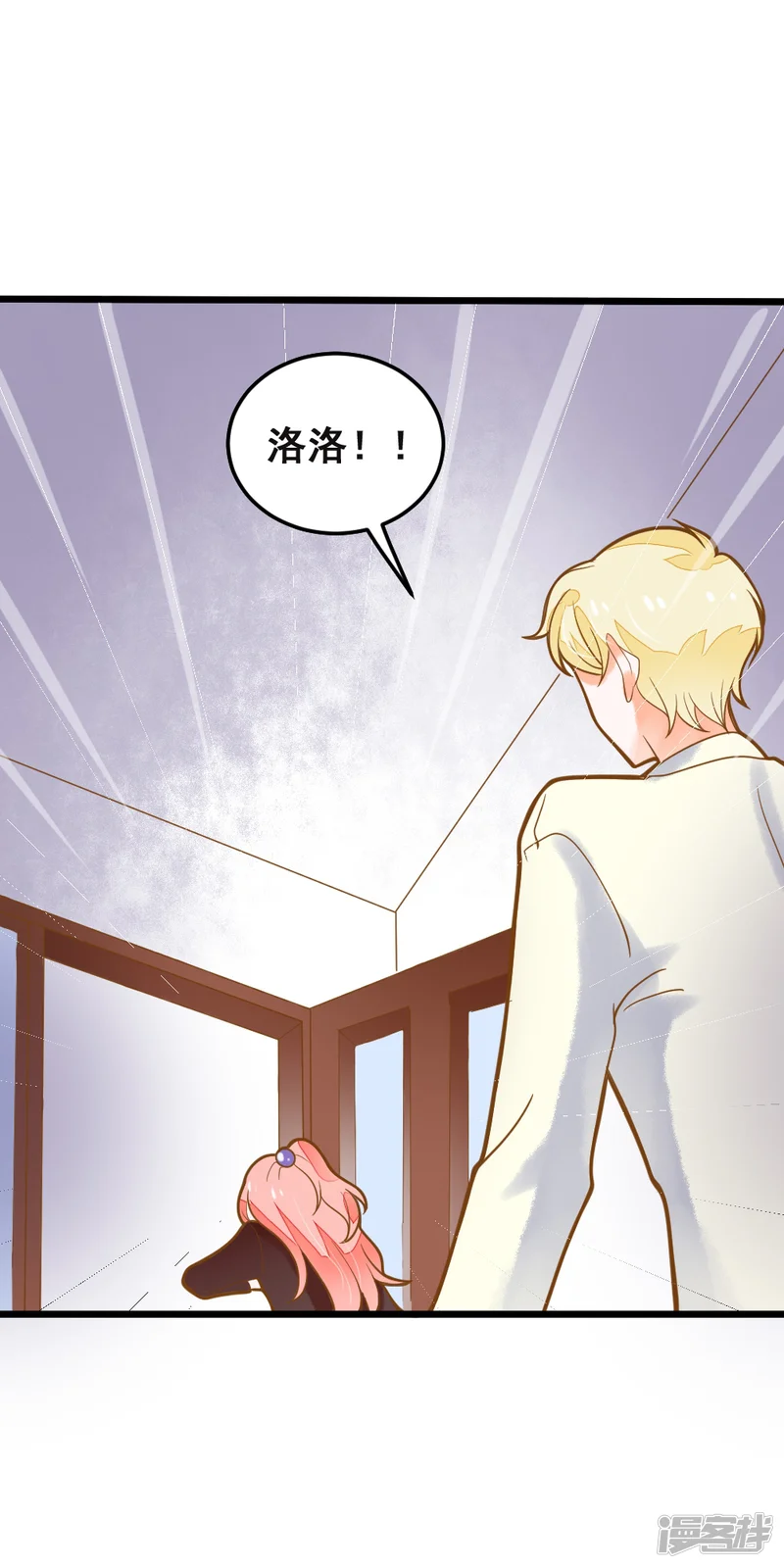恶魔少爷在身边-第40话 我来接你了-第12页