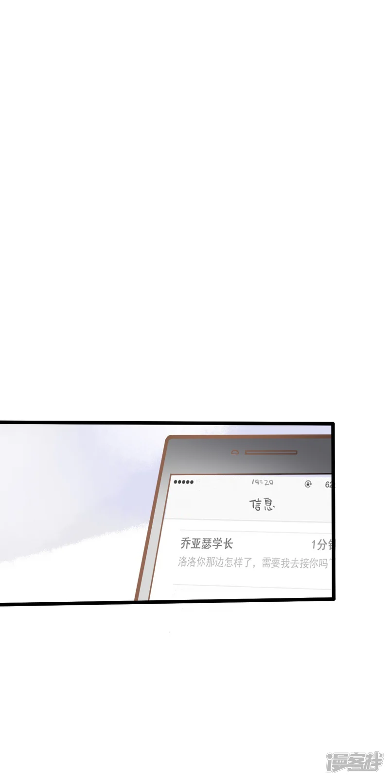 恶魔少爷在身边-第37话 涨知识-第3页