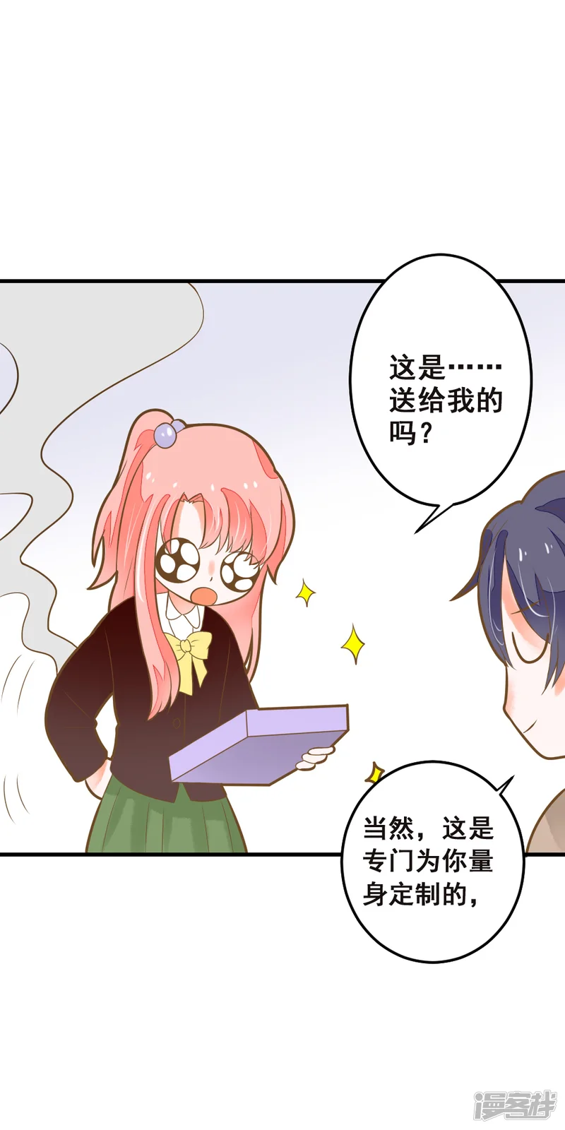恶魔少爷在身边-第44话 灰姑娘变身！-第5页