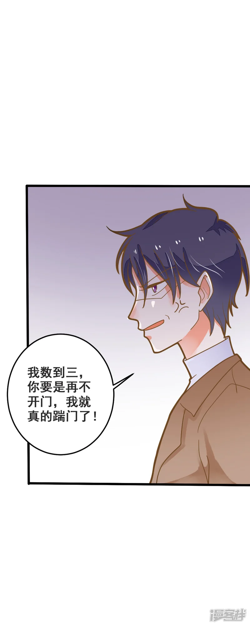 恶魔少爷在身边-第43话 阴谋-第10页