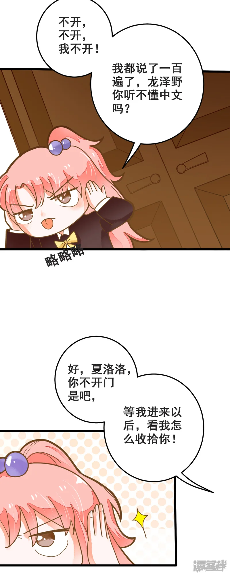 恶魔少爷在身边-第43话 阴谋-第11页