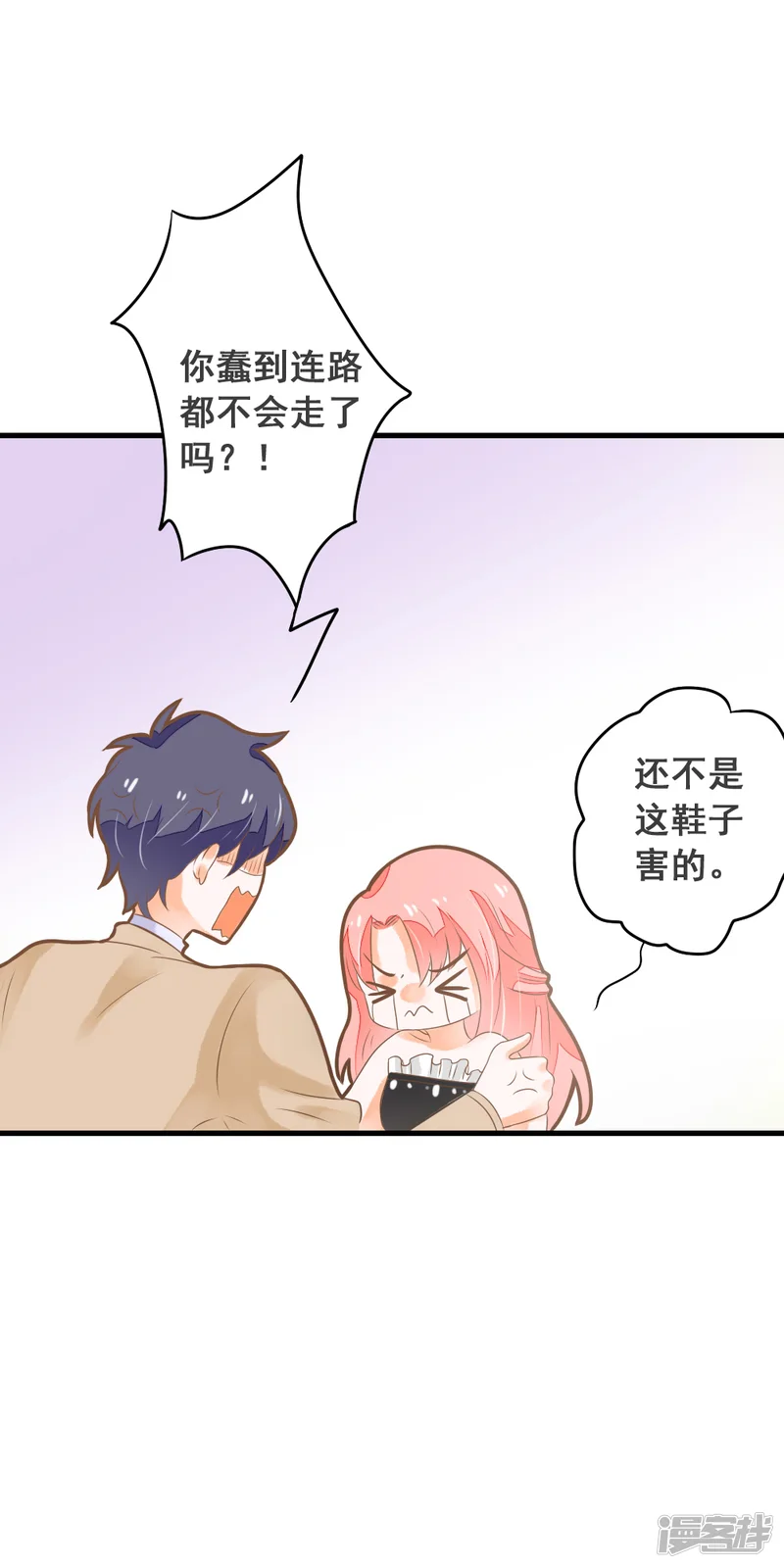 恶魔少爷在身边-第44话 灰姑娘变身！-第17页