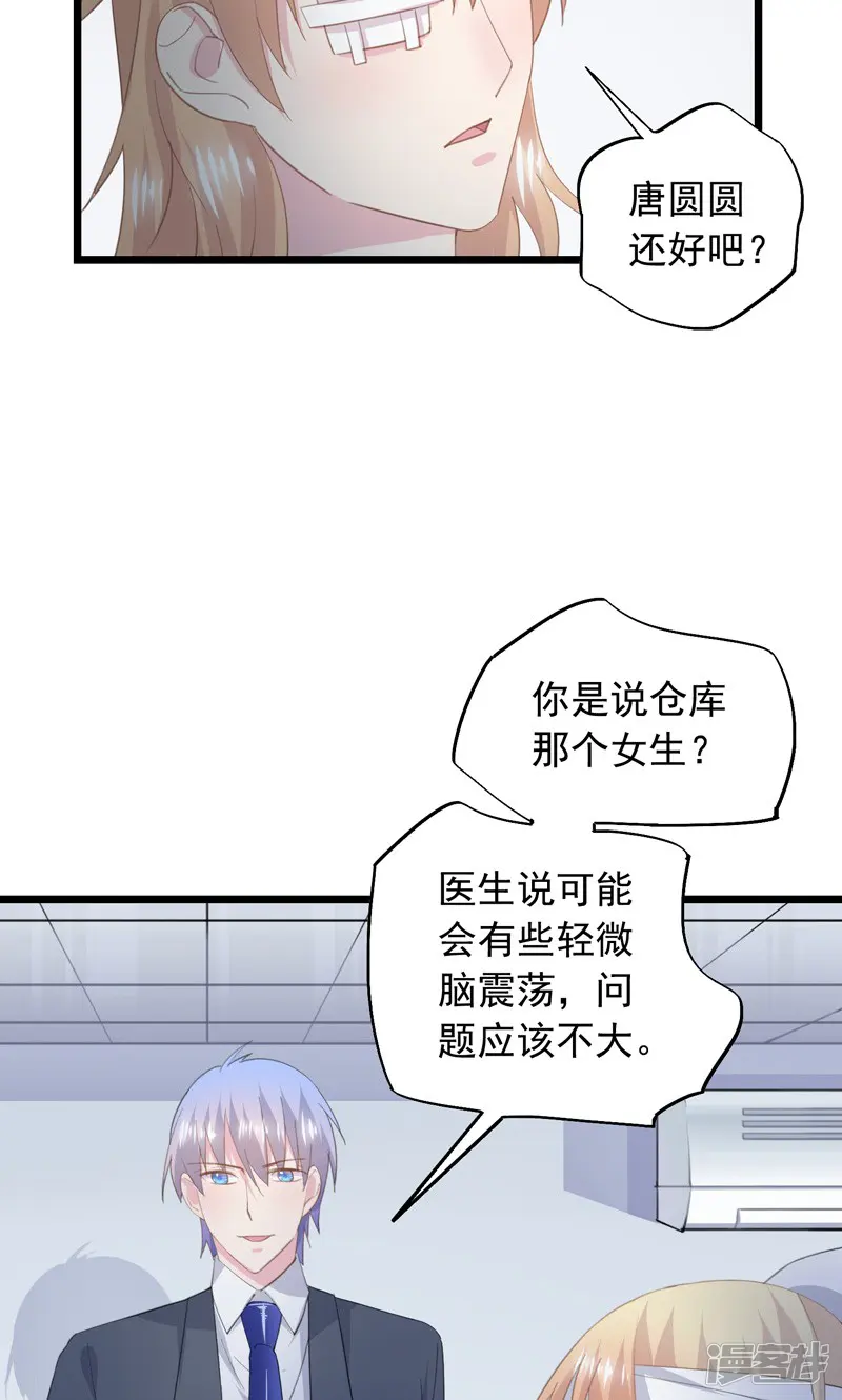 闺蜜跟我抢老公-第31话 愧疚的两颗心-第13页