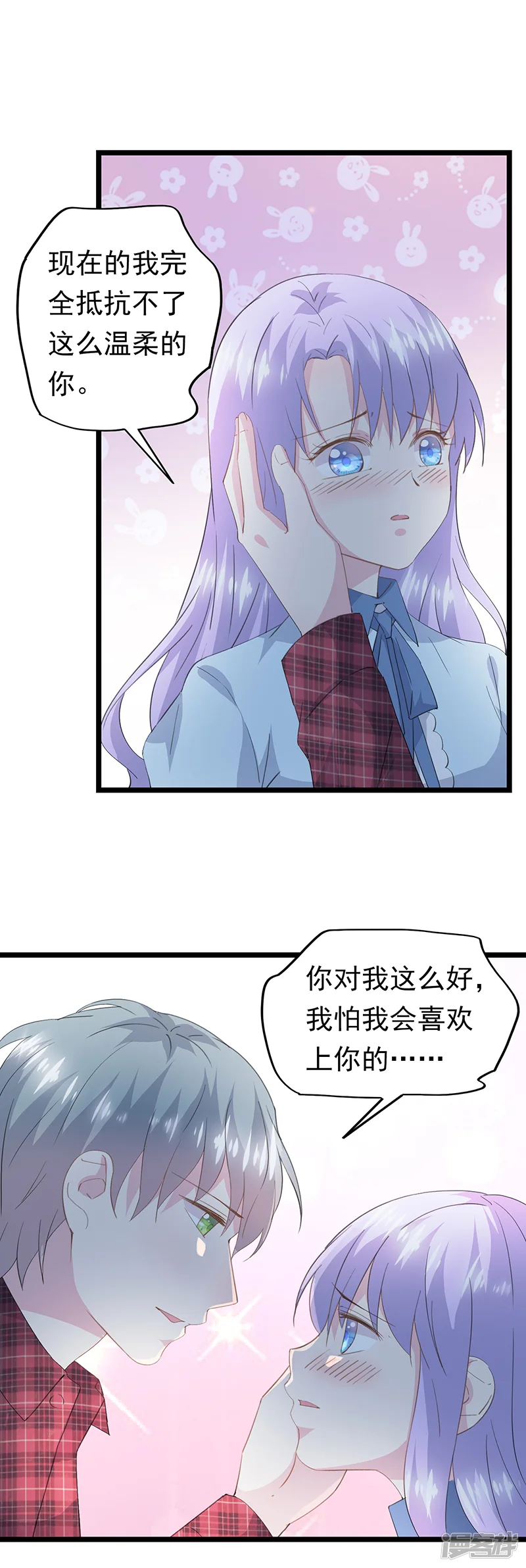 闺蜜跟我抢老公-第53话 我在乎你-第9页
