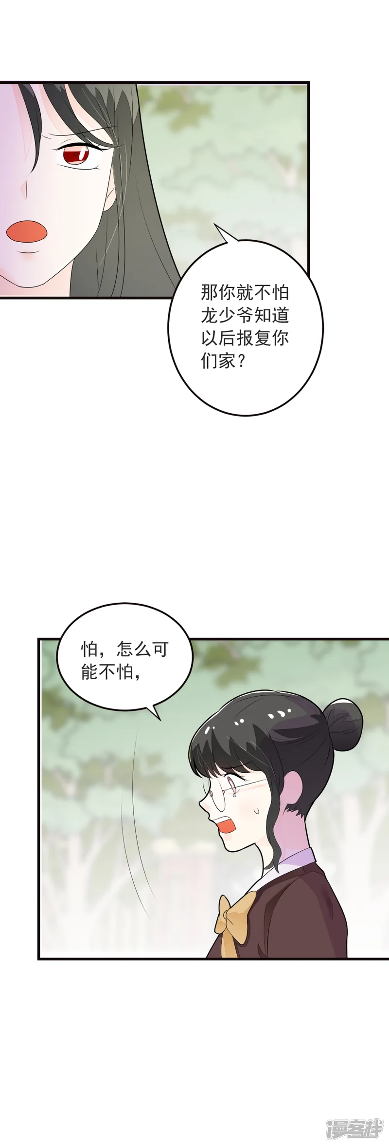 恶魔少爷在身边-第71话 龙泽野是我的-第8页