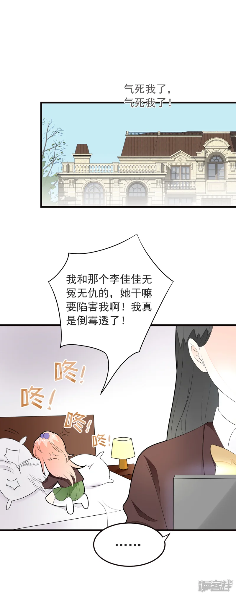 恶魔少爷在身边-第70话 交白卷了-第20页