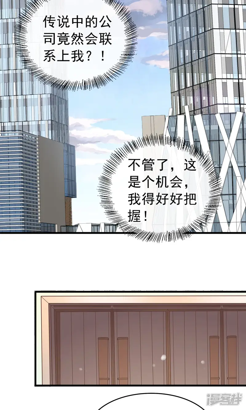 暗夜新娘-第10话 天灵智方-第9页