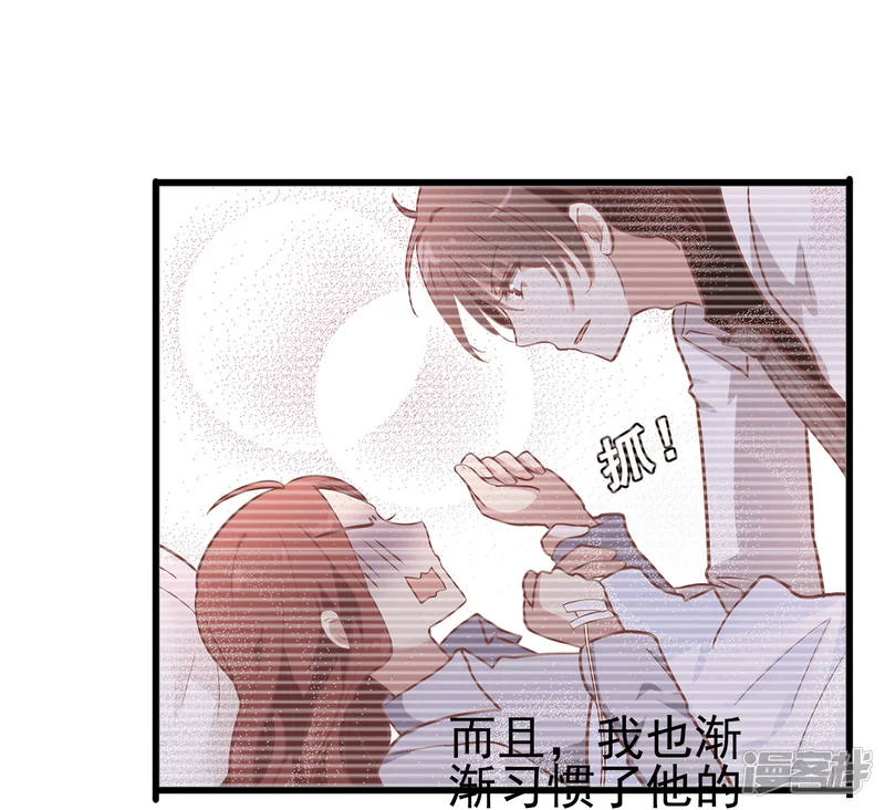 暗夜新娘-第53话 疼吗-第35页