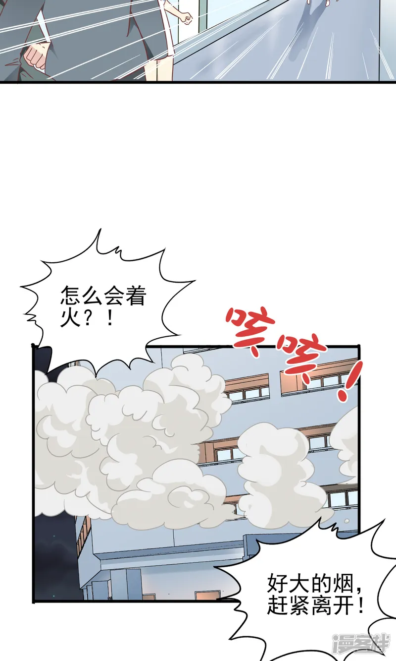 暗夜新娘-第46话 向医生受伤！-第3页