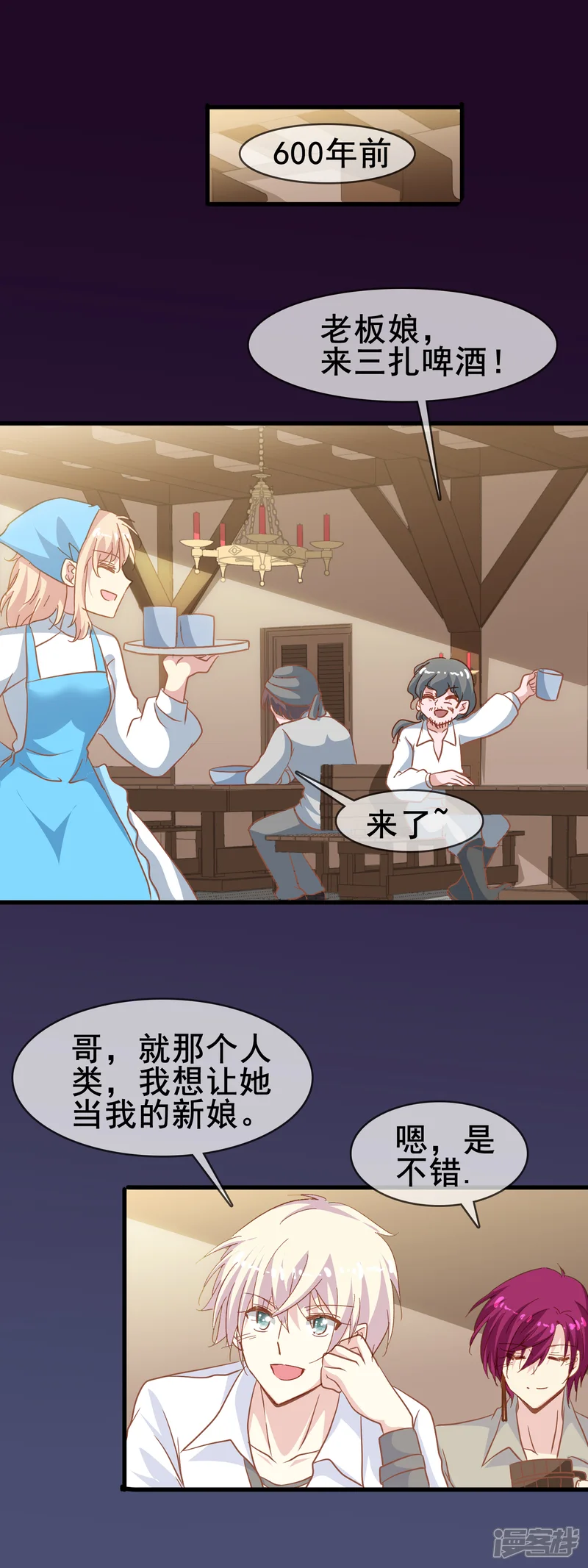 暗夜新娘-第2季2话 这一刻，我等了太久了-第3页