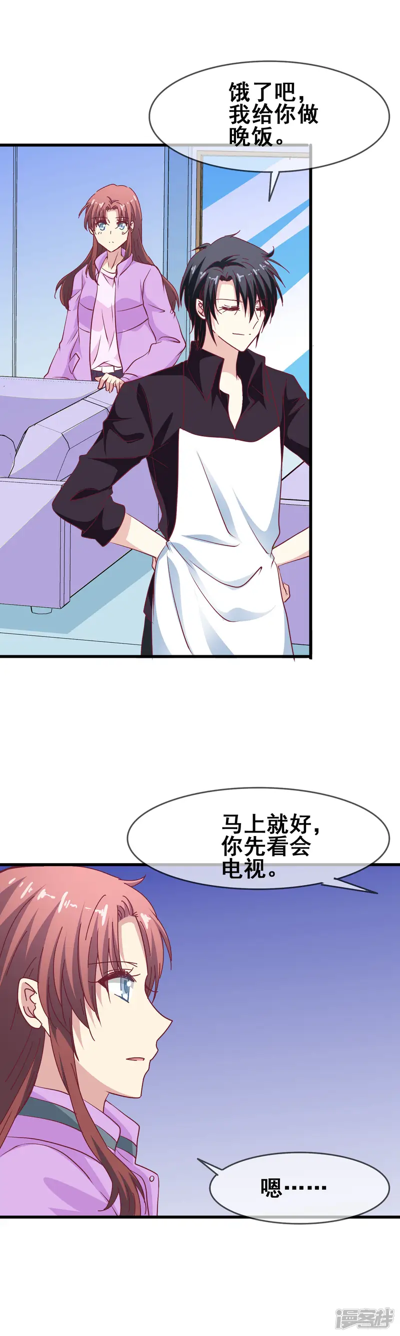 暗夜新娘-第61话 订婚戒指-第7页