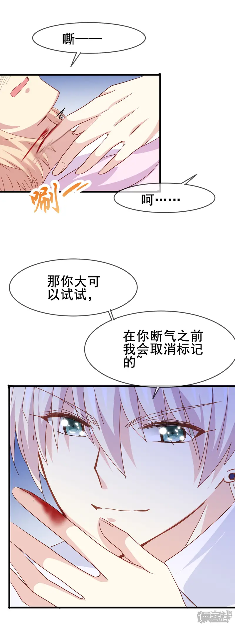 暗夜新娘-第2季8话 我们都会死-第9页