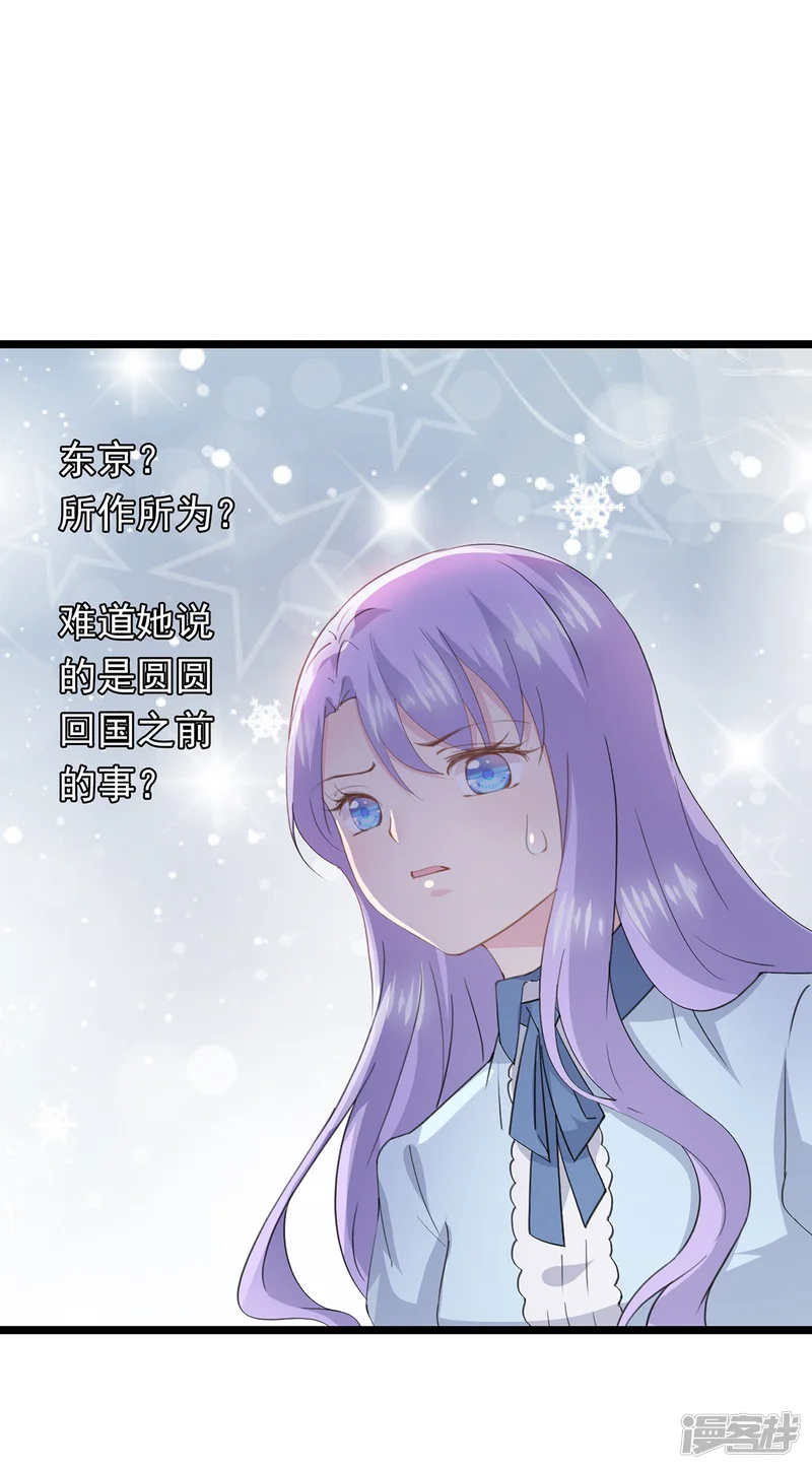 闺蜜跟我抢老公-第76话 承受-第8页