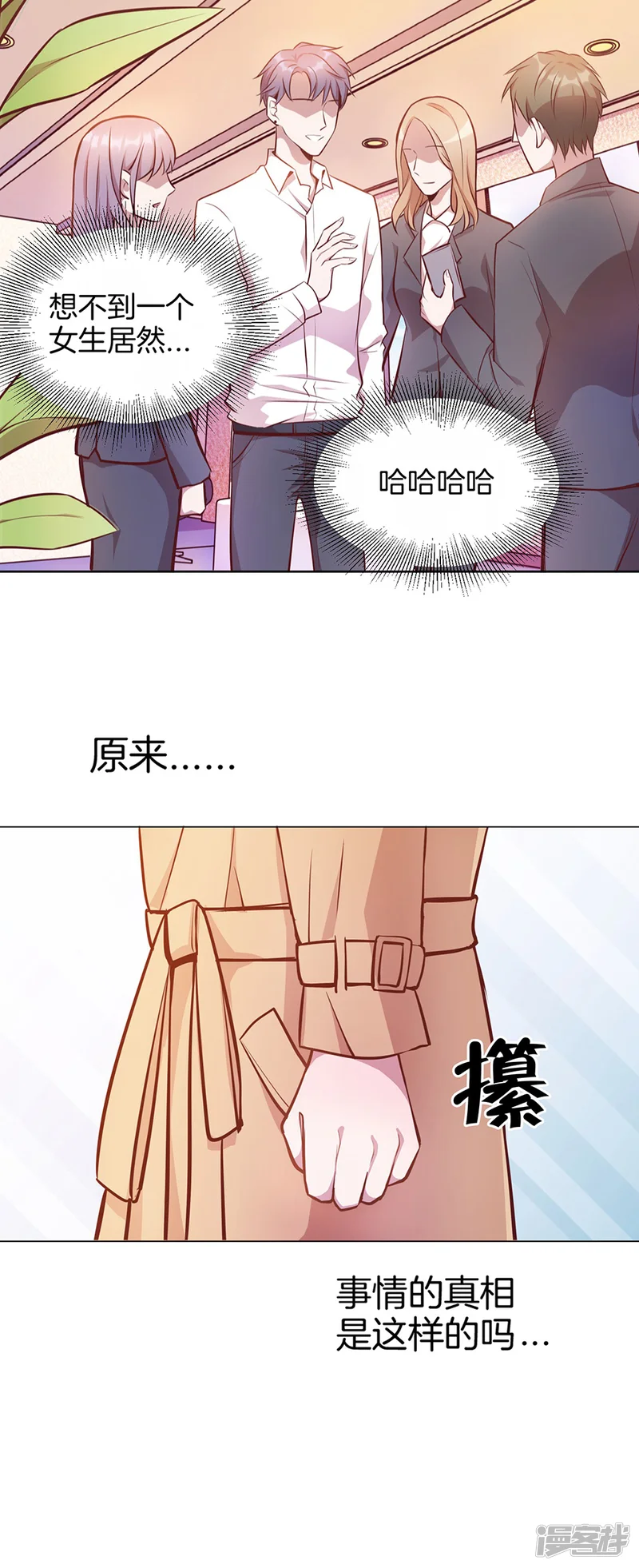 一千零一色号-第25话4 她的秘密-第15页