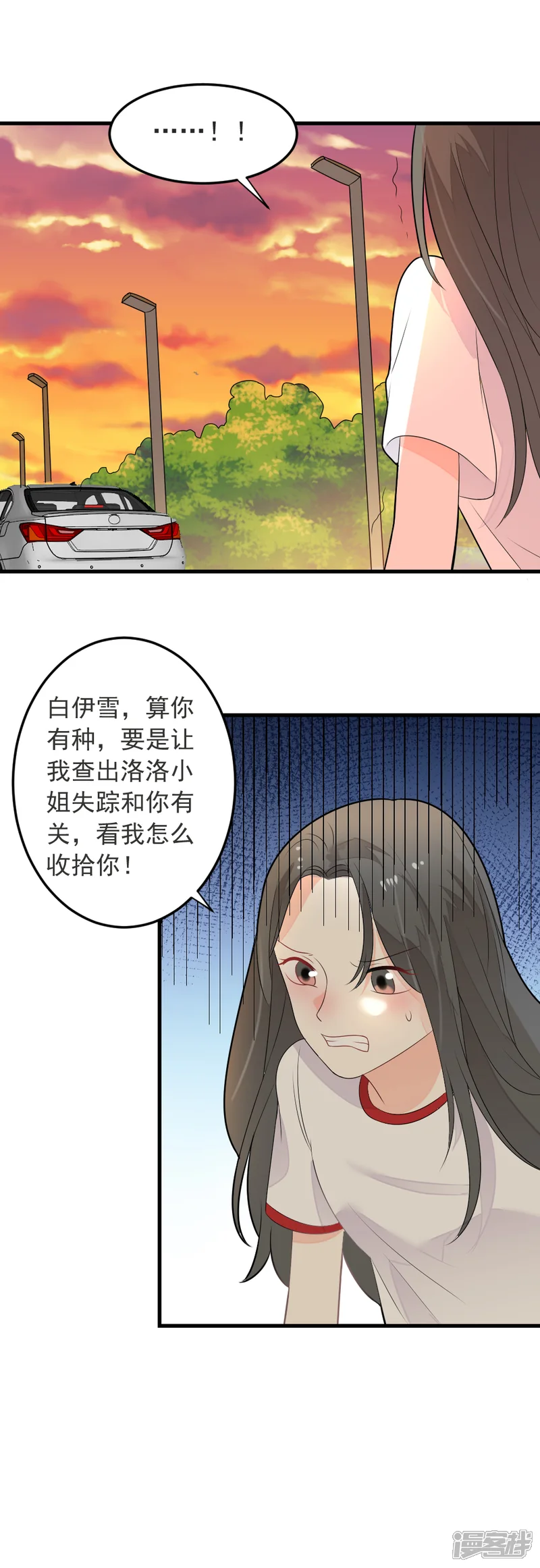 恶魔少爷在身边-第74话 要赶快找到夏洛洛！-第22页