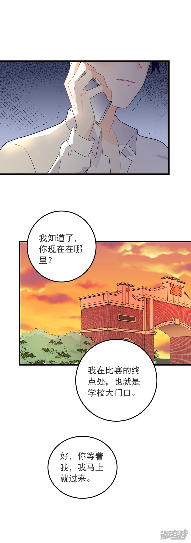 恶魔少爷在身边-第74话 要赶快找到夏洛洛！-第24页