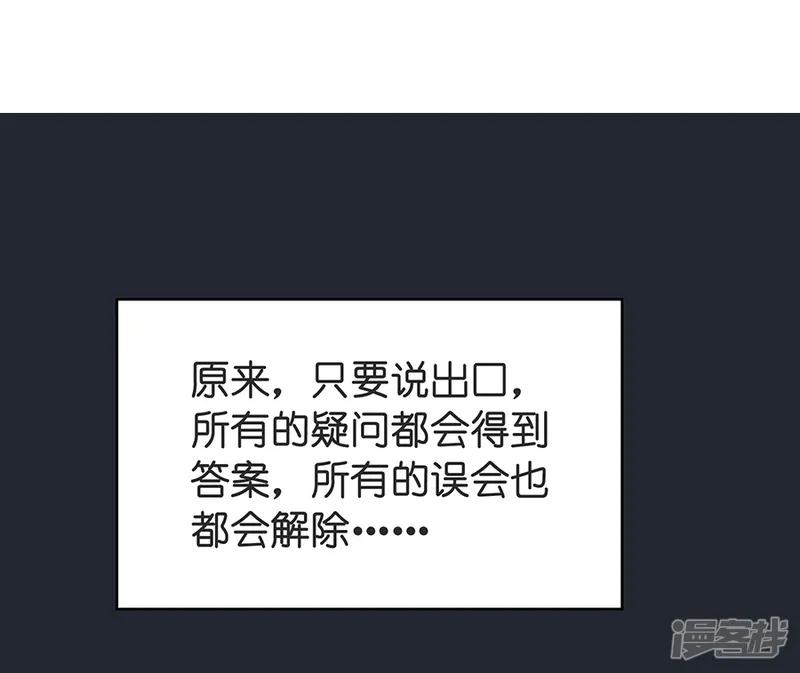 一千零一色号-第26话3 男闺蜜-第22页
