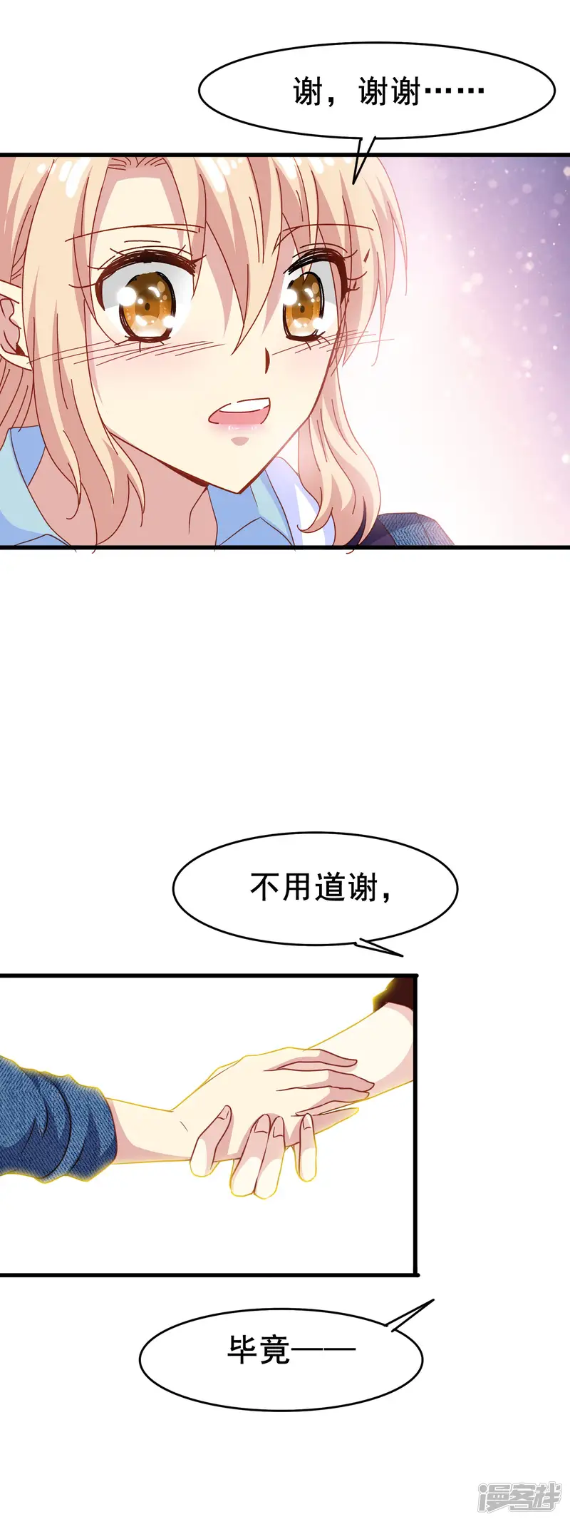 暗夜新娘-第2季13话 永别-第14页