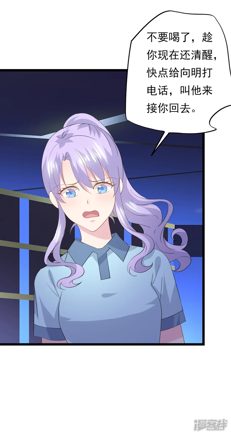 闺蜜跟我抢老公-第80话 嘤嘤嘤-第8页