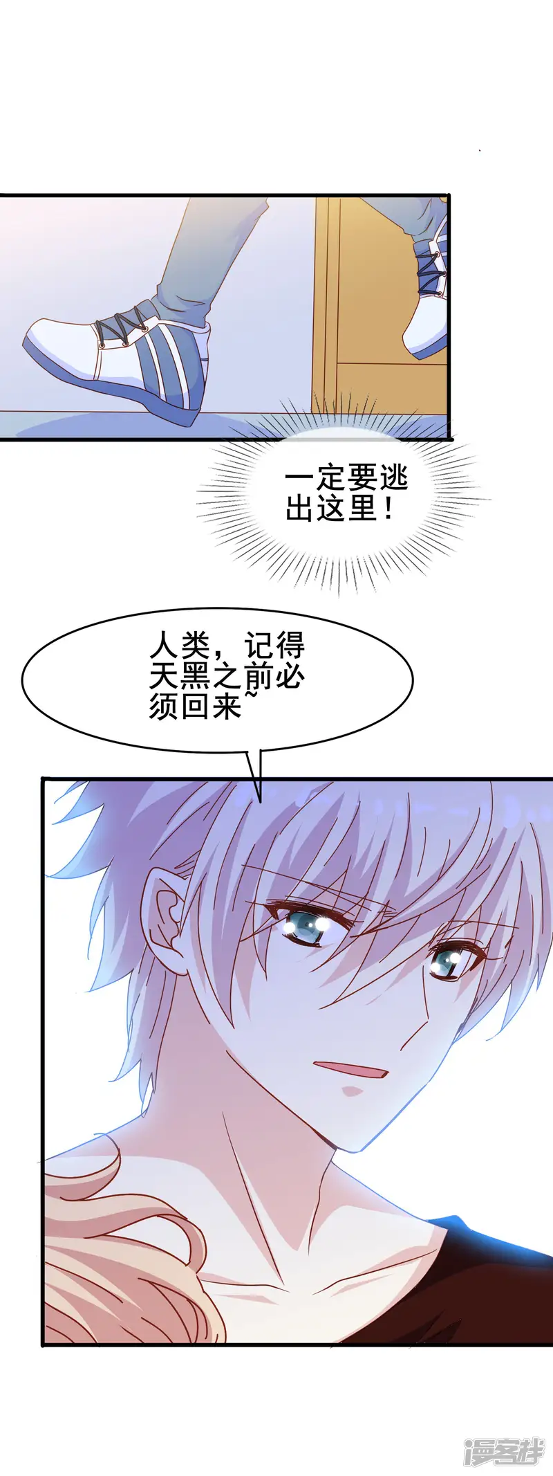 暗夜新娘-第2季13话 永别-第20页