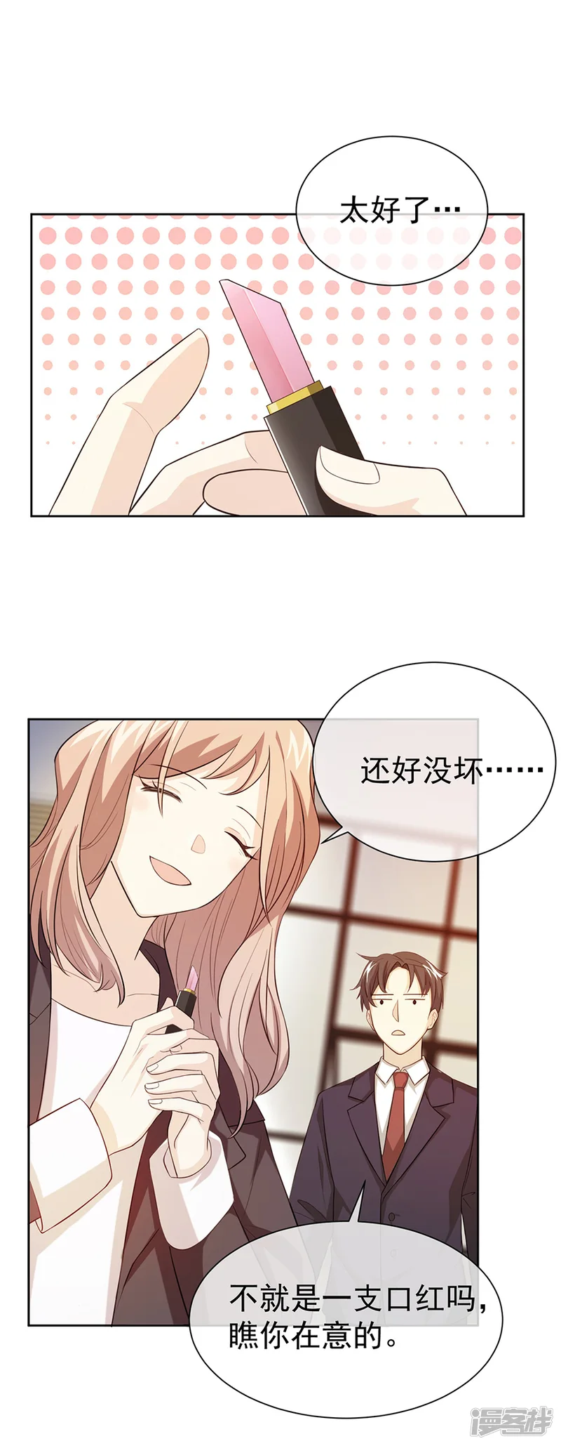 一千零一色号-第27话1 烈火如歌-第27页